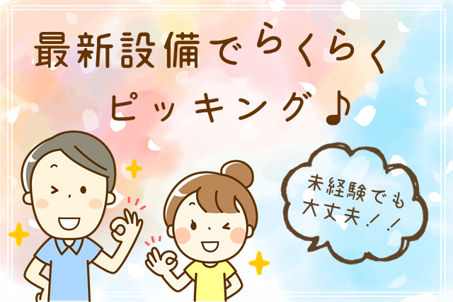 【粕屋郡粕屋町戸原】リーチリフトを使用したお仕事🎊キレイな食品倉庫で✨