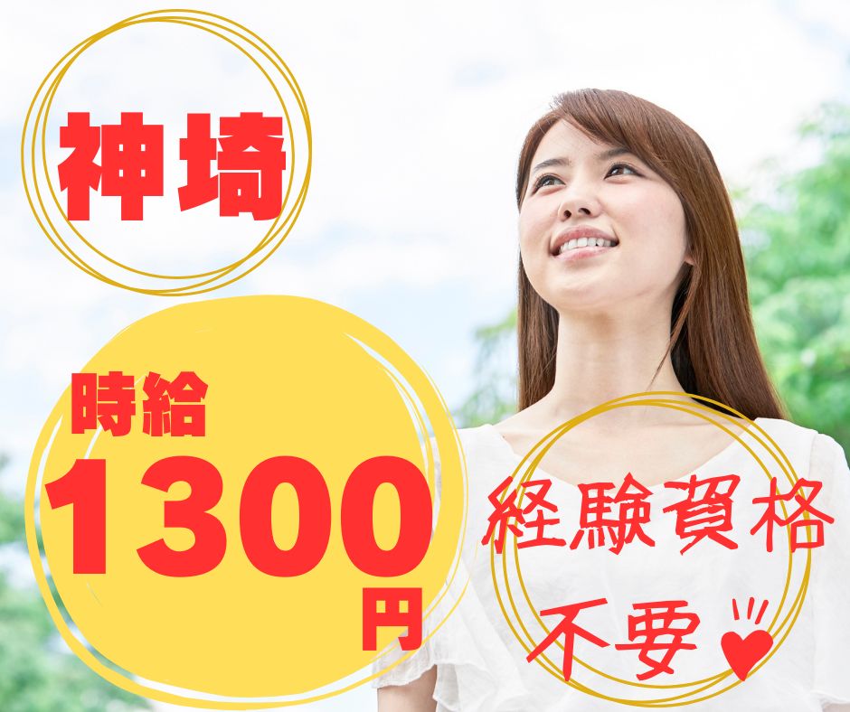 【神埼町】未経験歓迎のボトル検品・梱包など軽作業☆