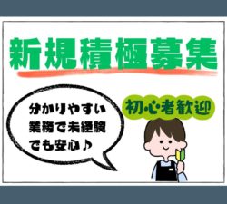 【小郡市】人気エリアで稼ぐ♪レトルト食品のピッキング・リフトスタッフ