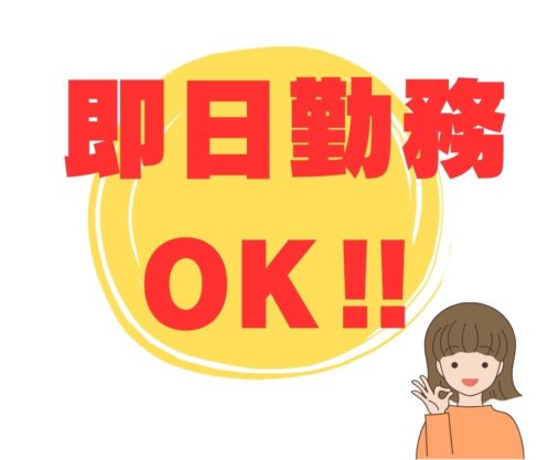 【神埼町】未経験歓迎のボトル検品・梱包など軽作業☆