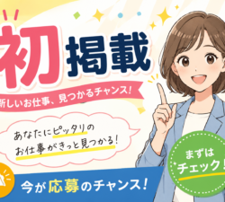 【直方市下境】12月中旬までの短期☆お菓子の梱包などの軽作業