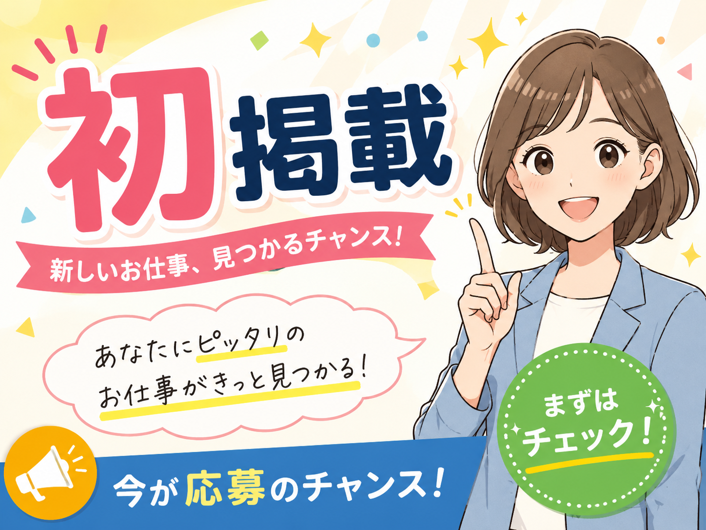 【直方市下境】12月中旬までの短期☆お菓子の梱包などの軽作業