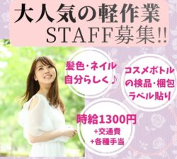 【吉野ケ里町】工場未経験者も安心！専属トレーナーがお仕事教えます◎検品・箱詰・ラベル貼りのシンプル作業