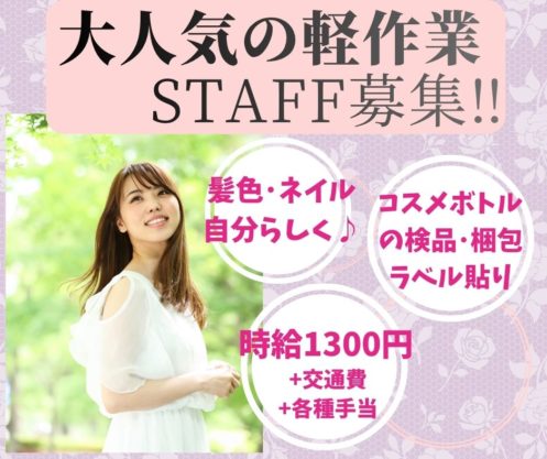 【吉野ケ里町】工場未経験者も安心！専属トレーナーがお仕事教えます◎検品・箱詰・ラベル貼りのシンプル作業