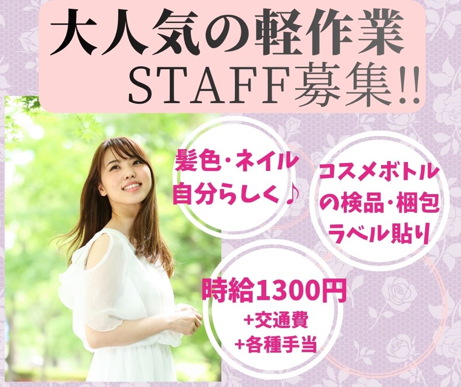 【吉野ケ里町】工場未経験者も安心!専属トレーナーがお仕事教えます◎検品・箱詰・ラベル貼りのシンプル作業