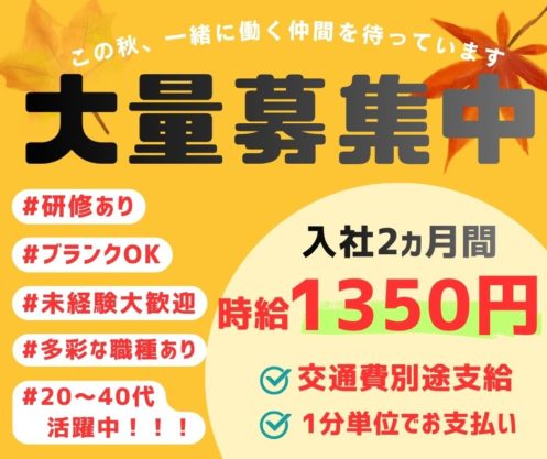 【久留米/みやき/鳥栖】大量募集！多様な業務から選べる♪自分に合ったお仕事を見つけよう！