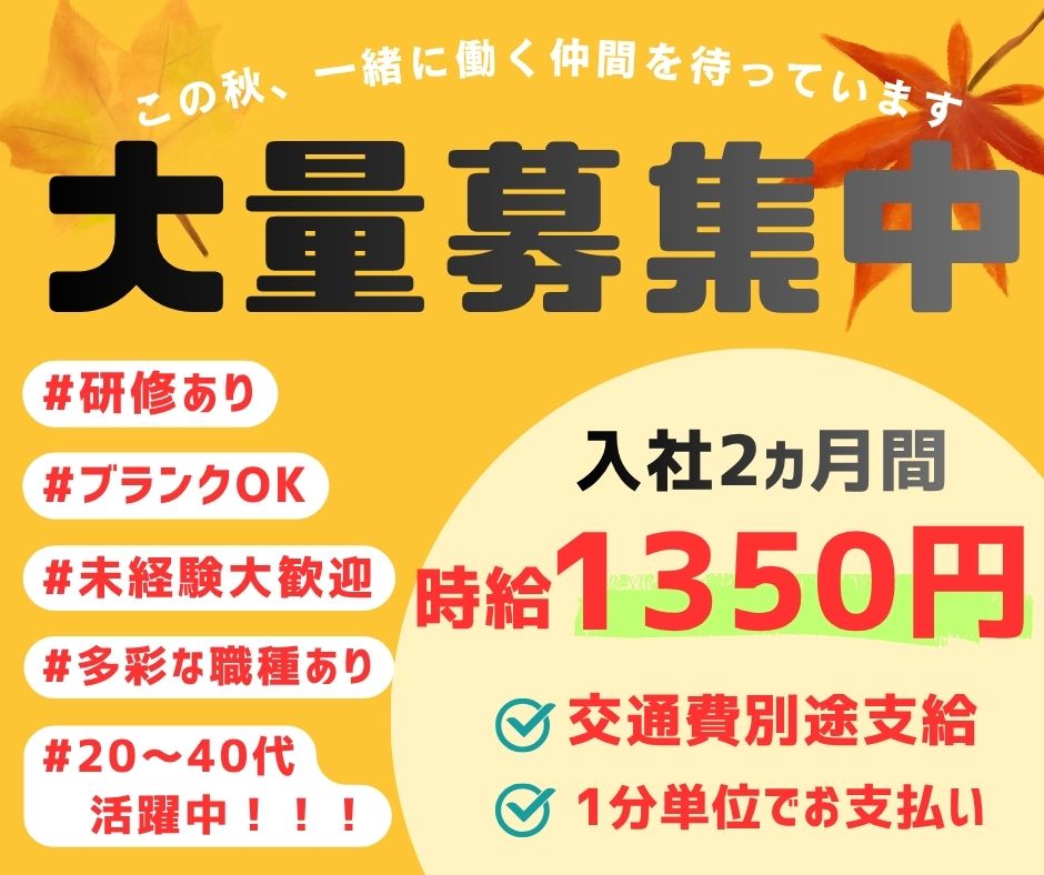 【久留米/みやき/鳥栖】大量募集!多様な業務から選べる♪自分に合ったお仕事を見つけよう!