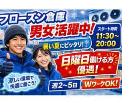 【東区みなと香椎】日勤　20～50代男性活躍中！！高収入♪ Wワーク歓迎！