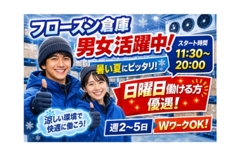 【東区みなと香椎】日勤　20～50代男性活躍中！！高収入♪ Wワーク歓迎！